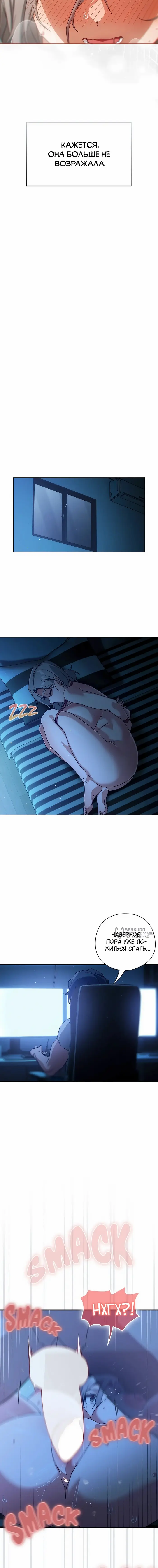 Страница 10