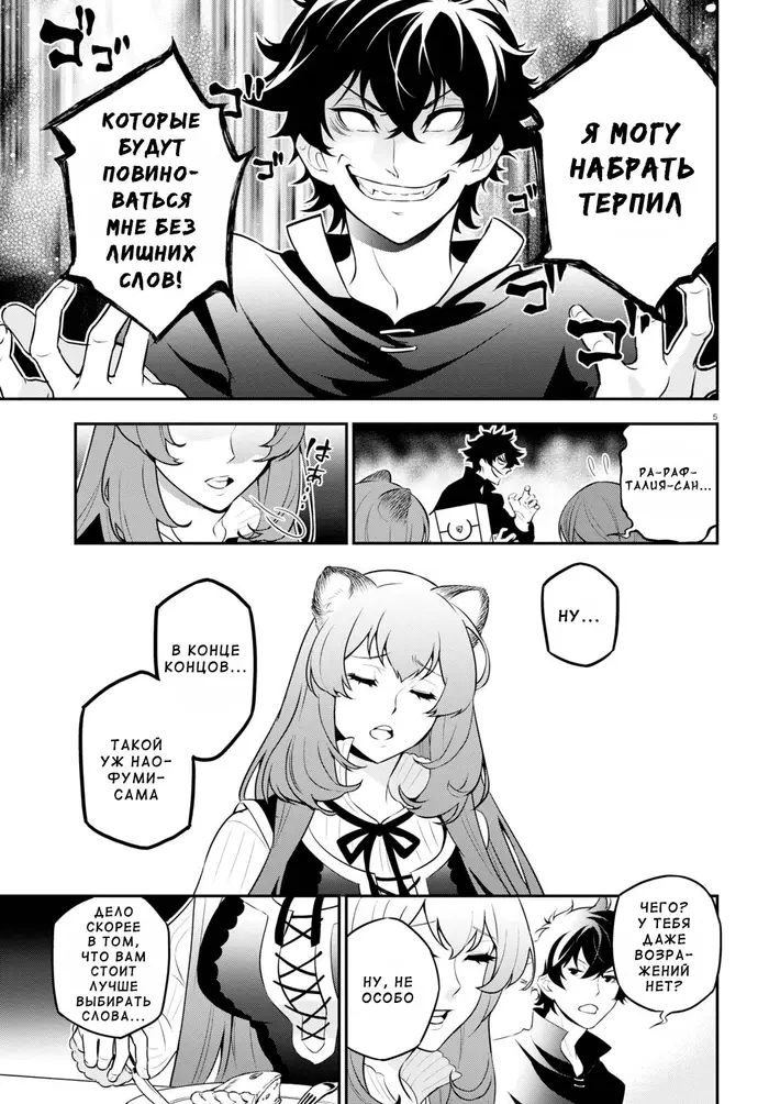 Страница 5