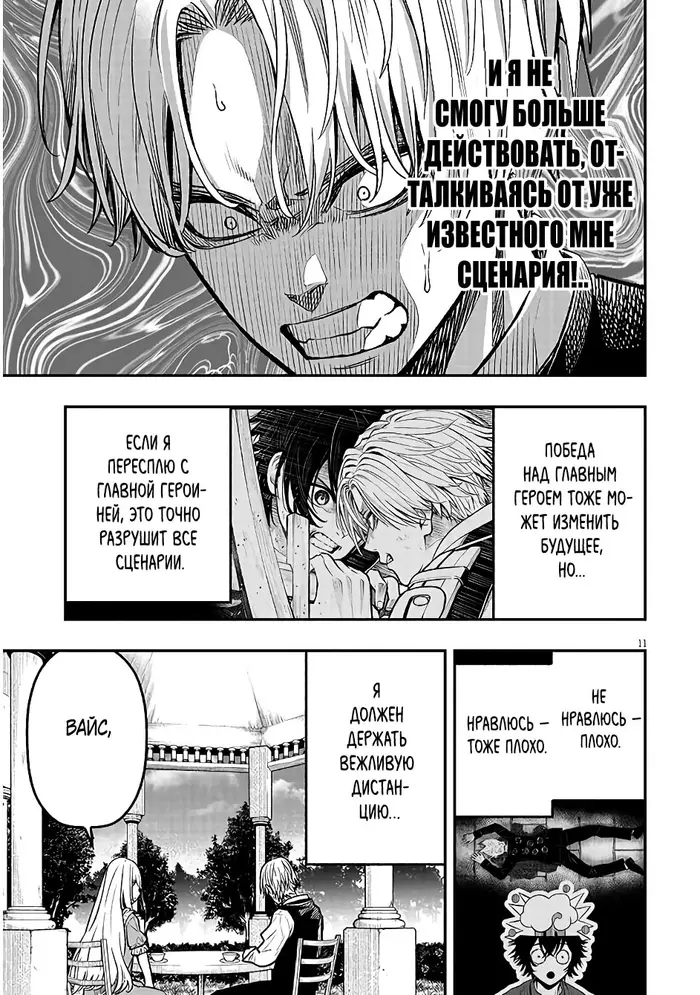 Страница 11
