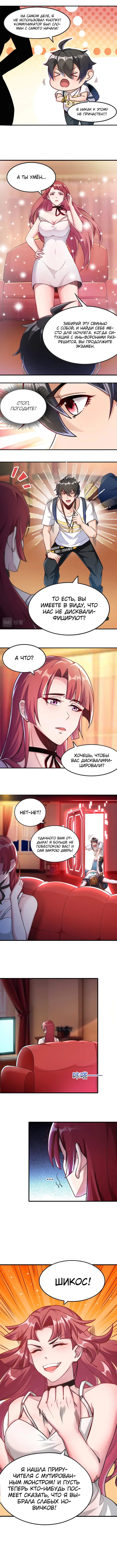 Страница 5