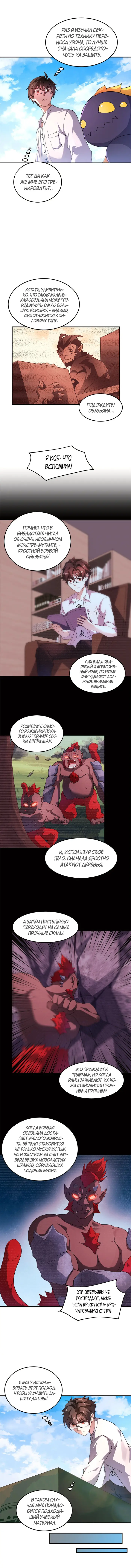 Страница 3