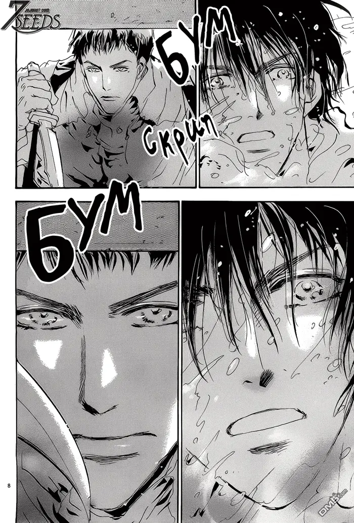 Страница 8