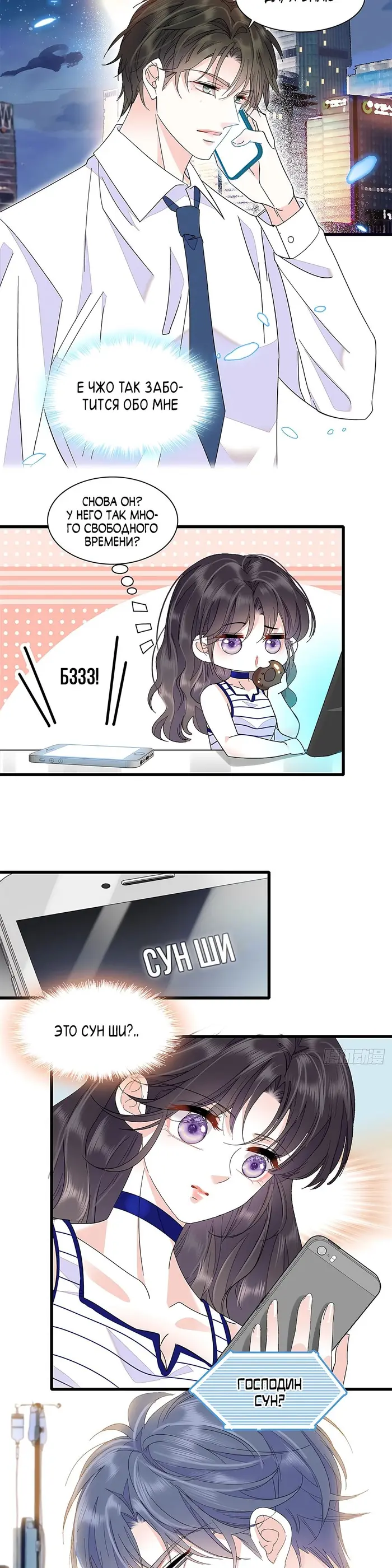 Страница 2