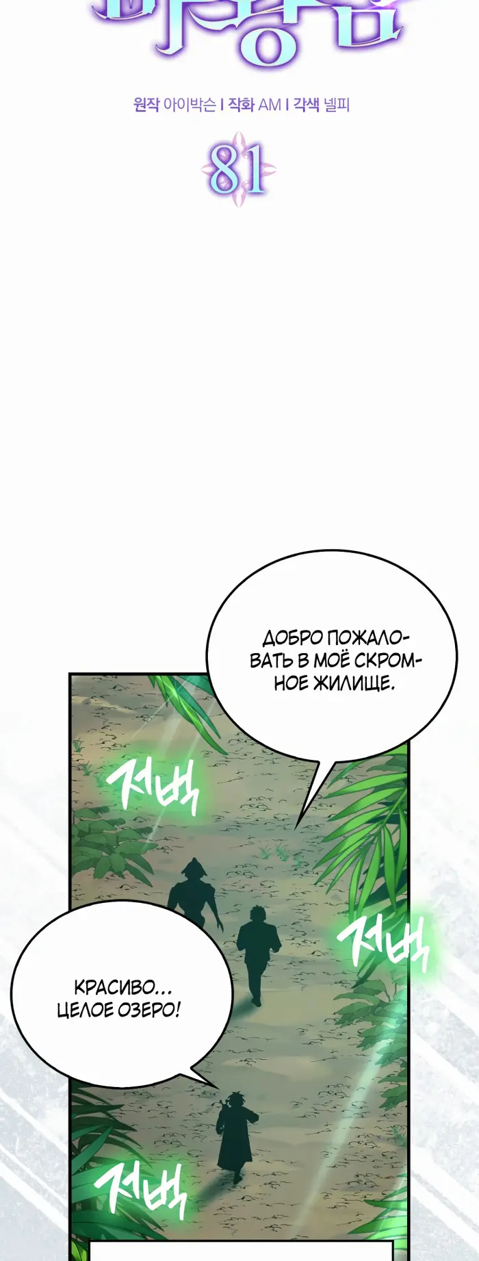 Страница 48