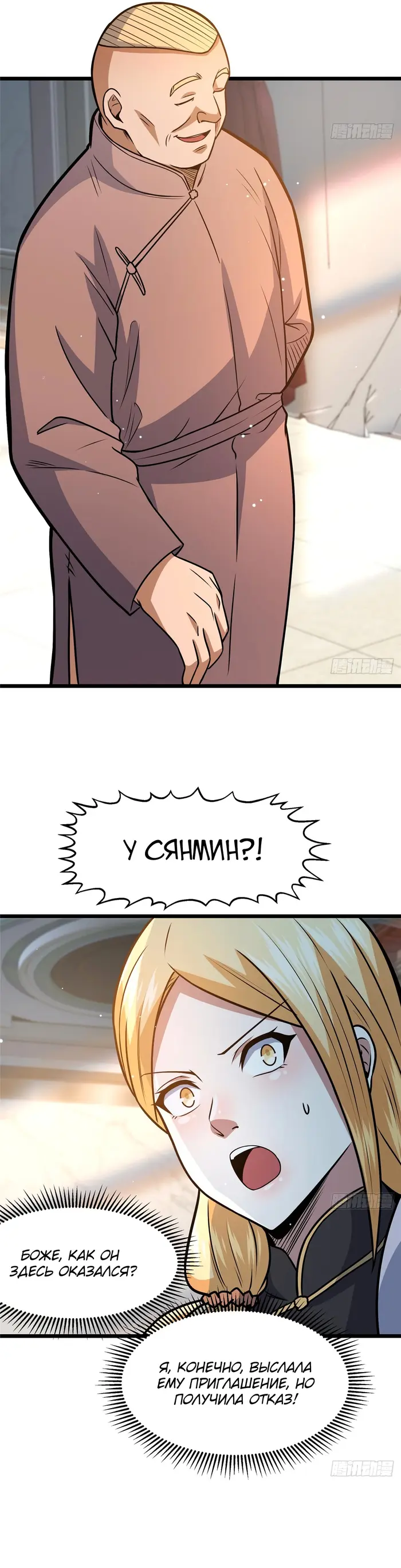 Страница 7