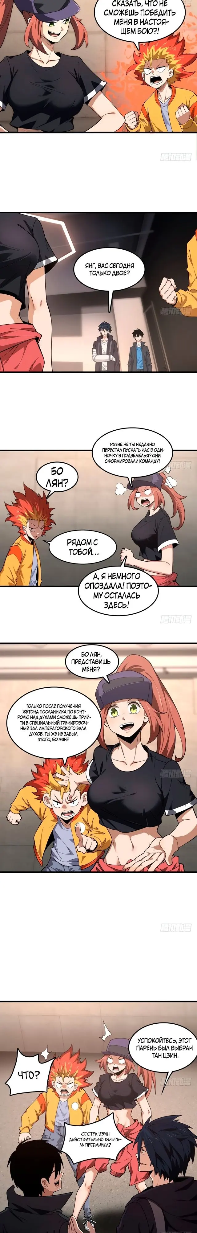 Страница 5