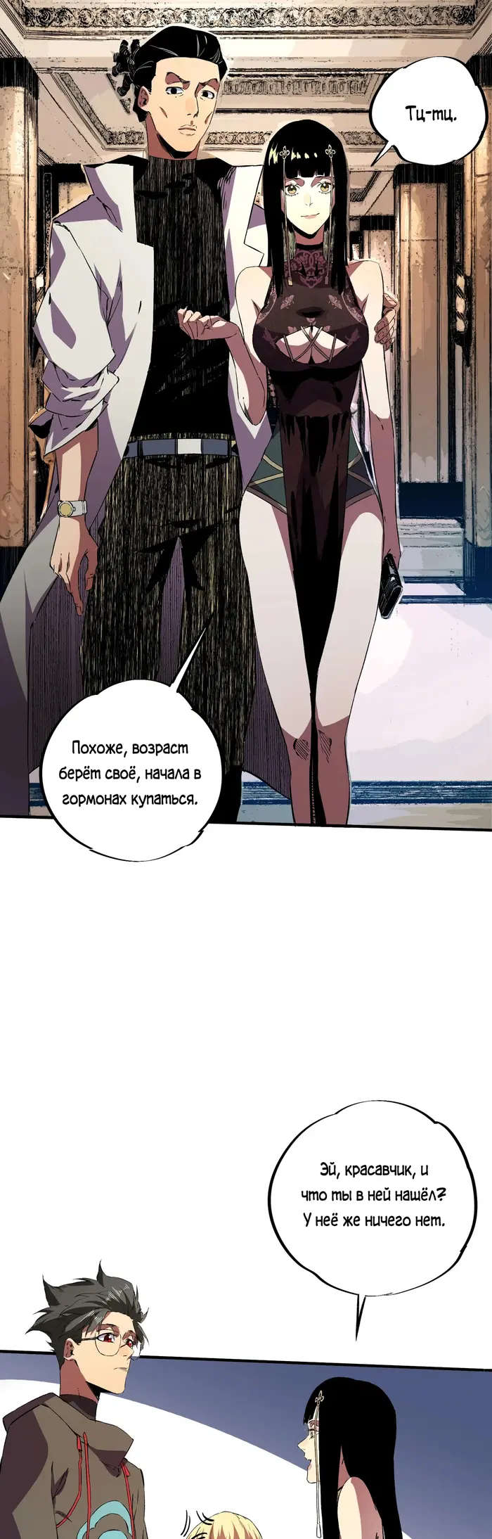 Страница 33