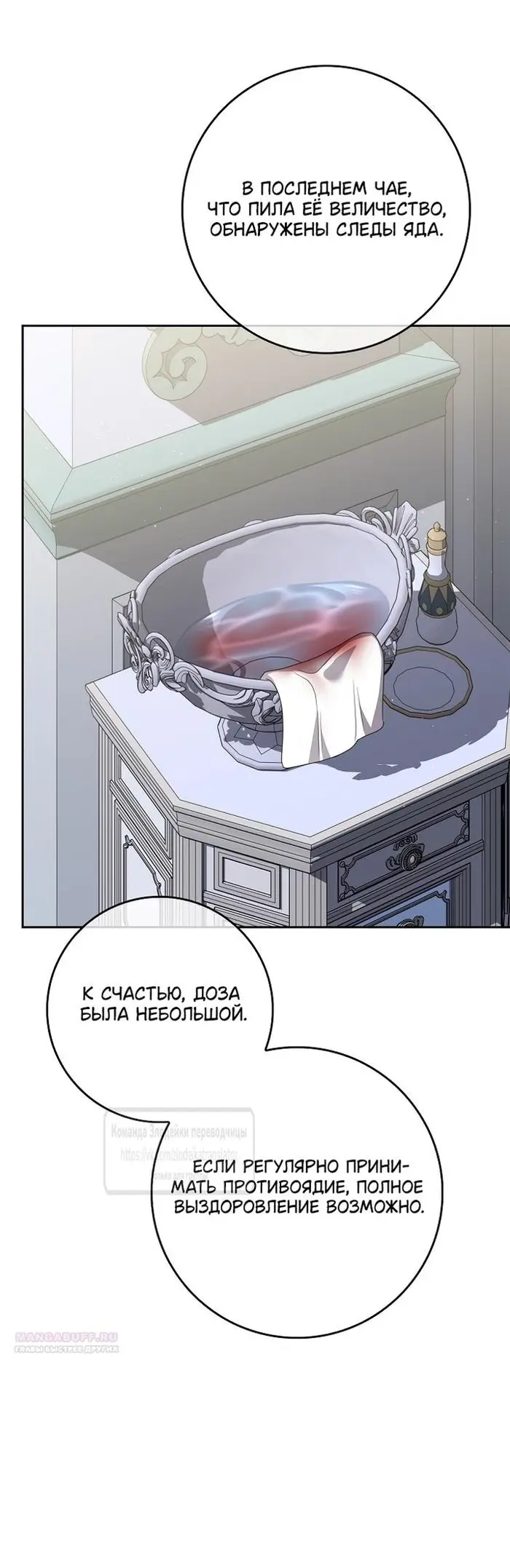 Страница 54