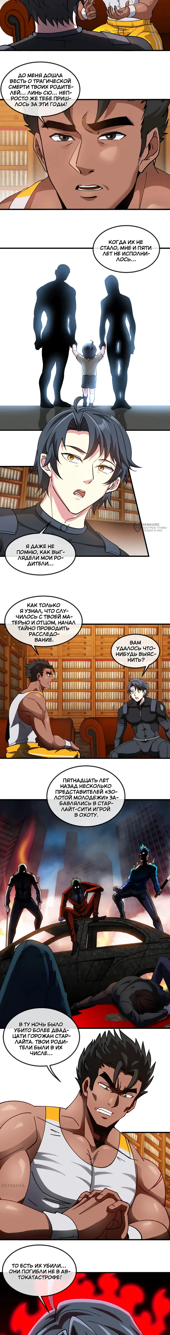 Страница 7
