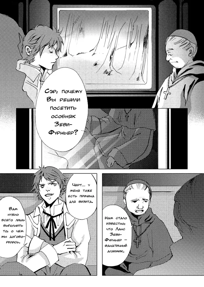 Страница 4