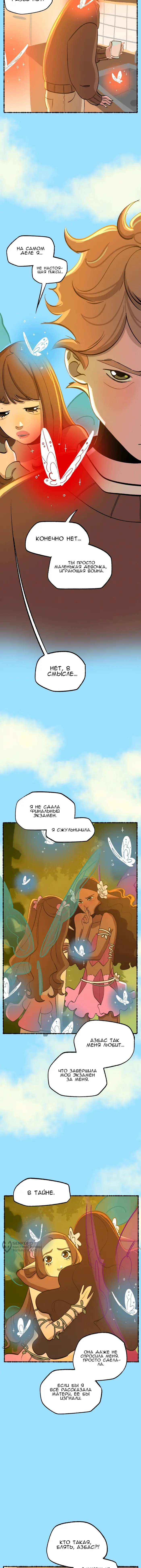 Страница 5