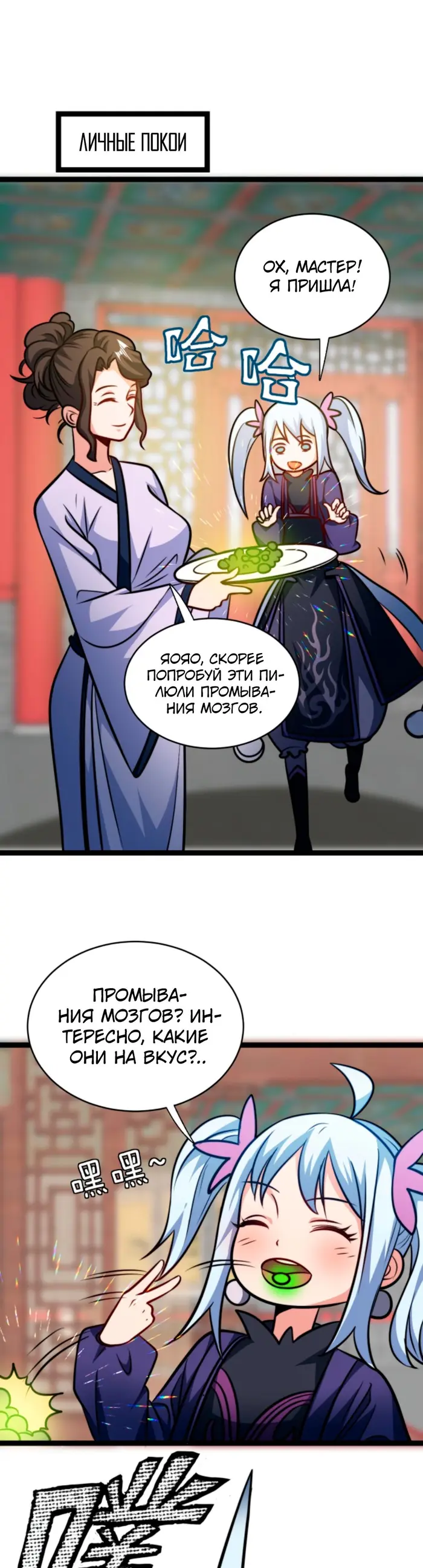 Страница 9