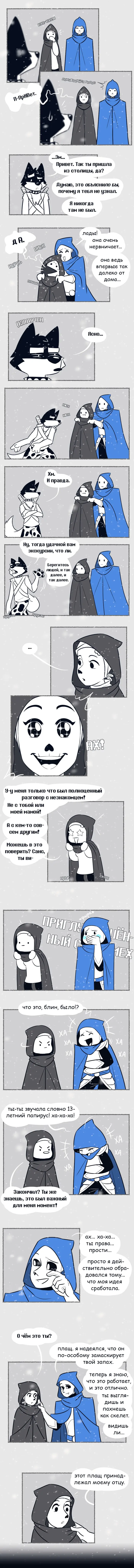 Страница 3