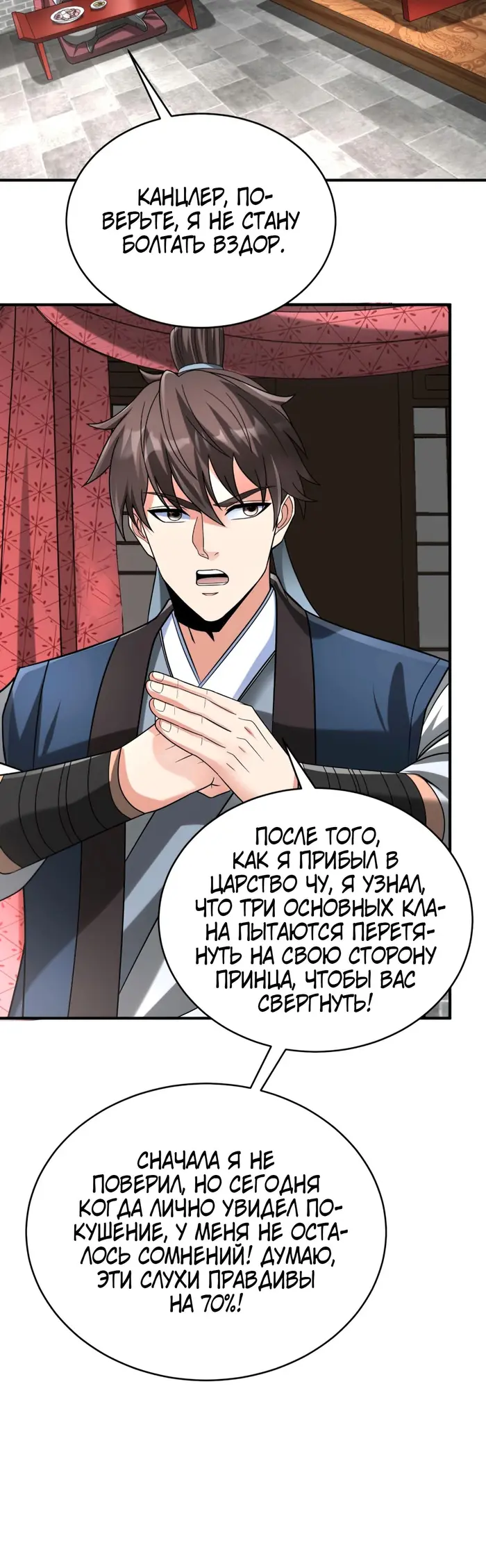 Страница 25