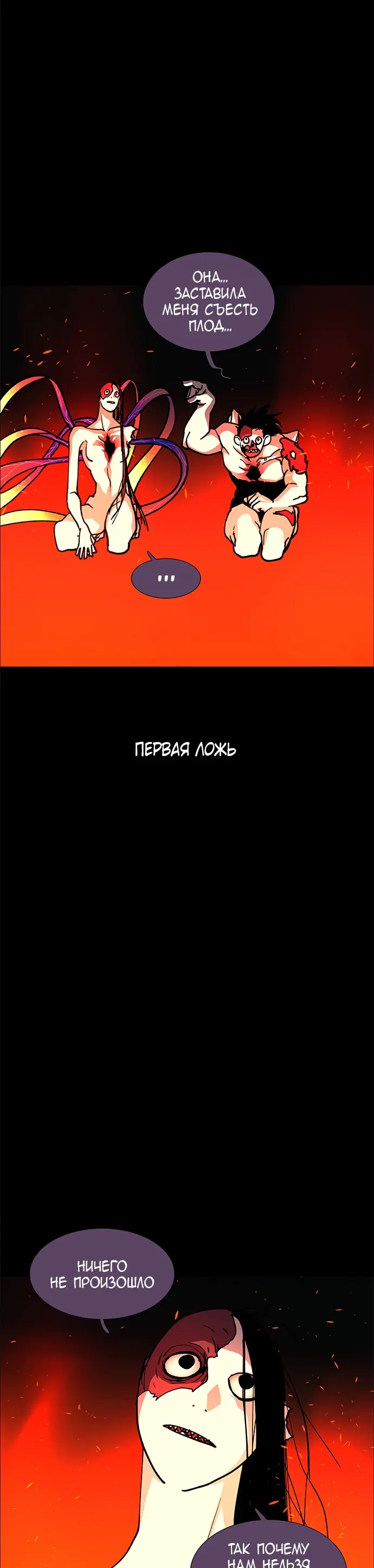 Страница 52