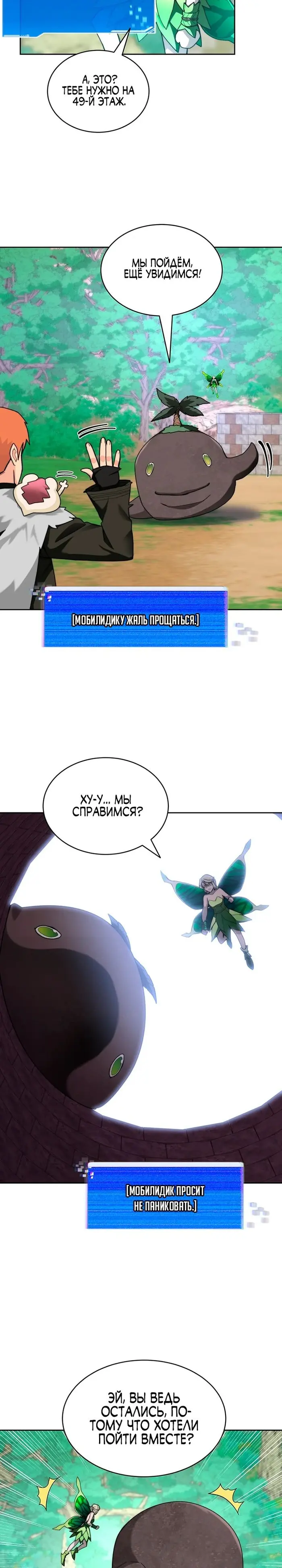 Страница 29