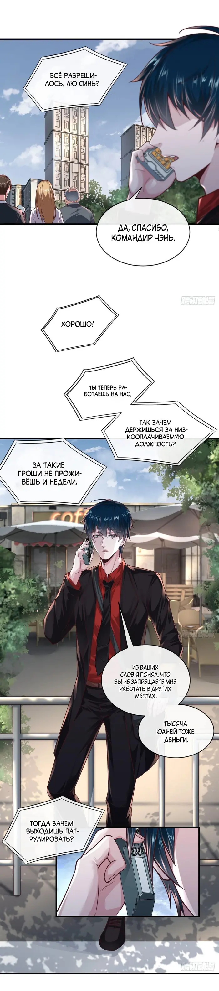Страница 5