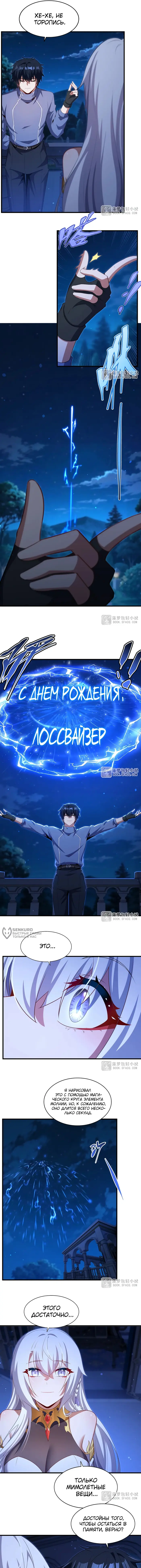 Страница 6