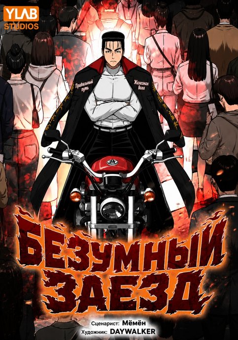 genshou bousou