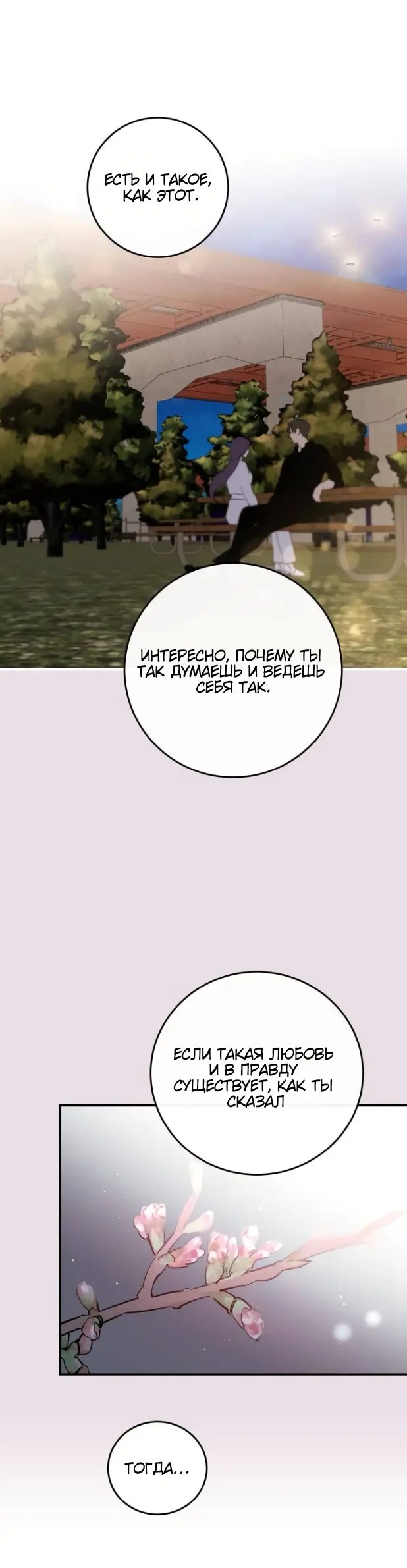 Страница 51