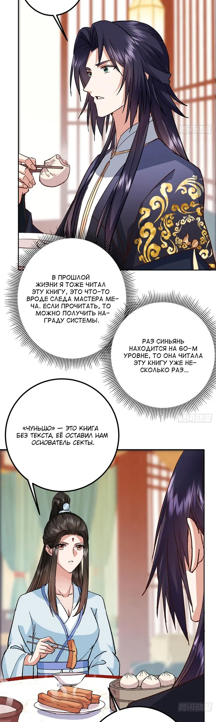 Страница 23