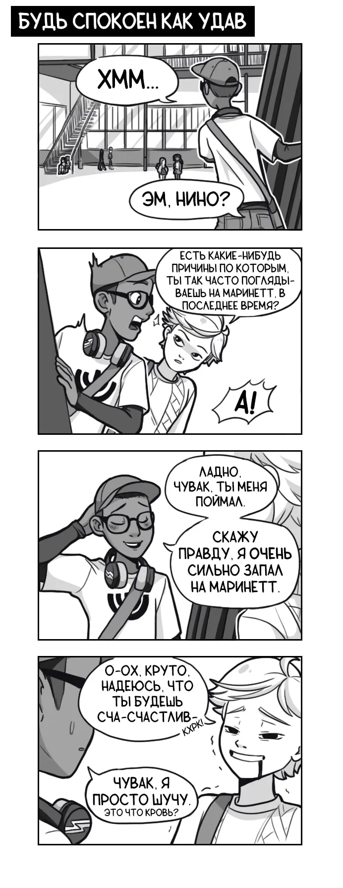 Страница 2