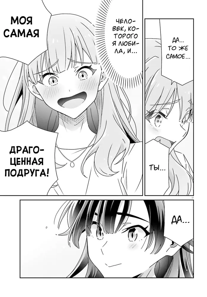 Страница 17