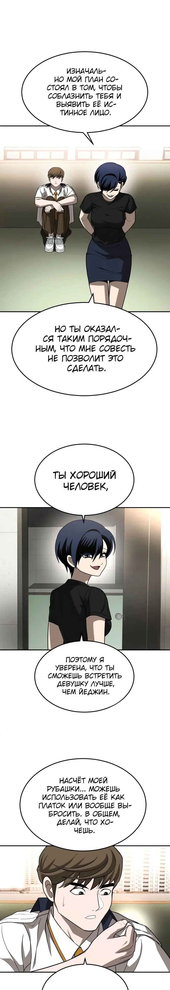 Страница 32