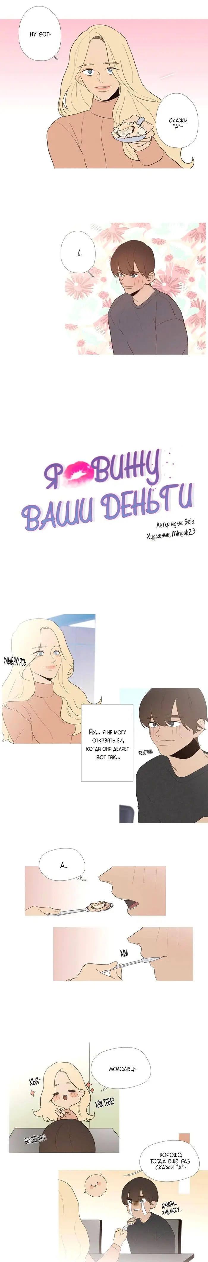 Страница 1