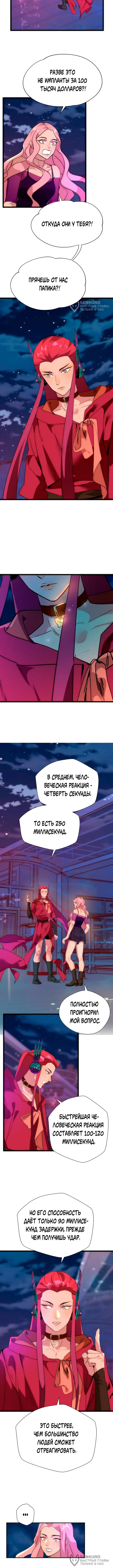 Страница 4