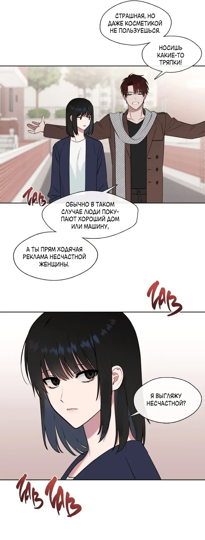 Страница 23