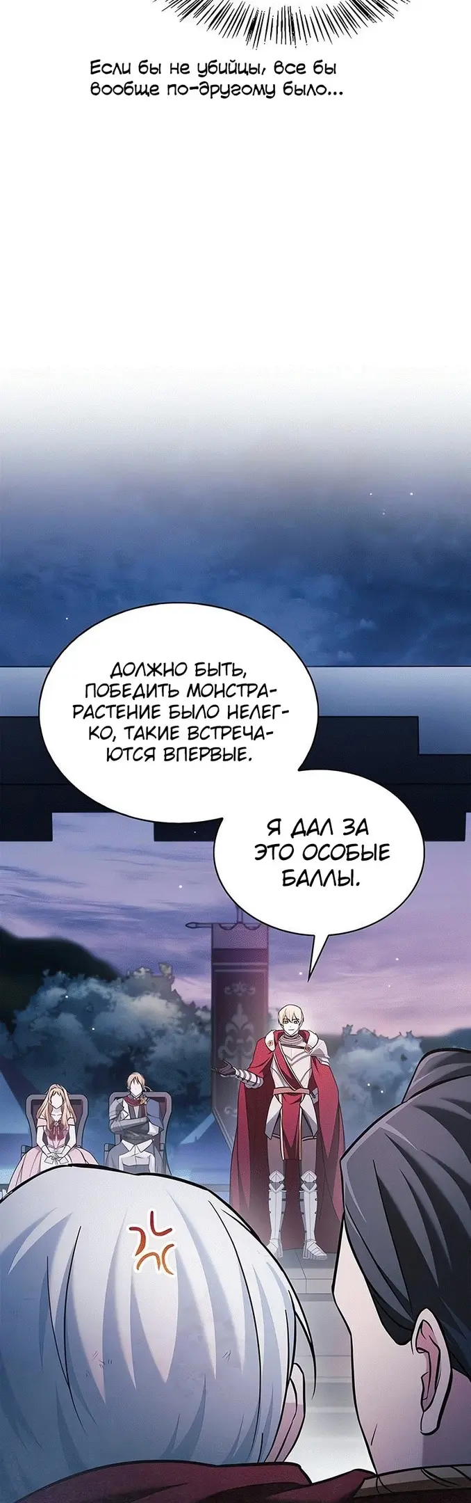 Страница 77