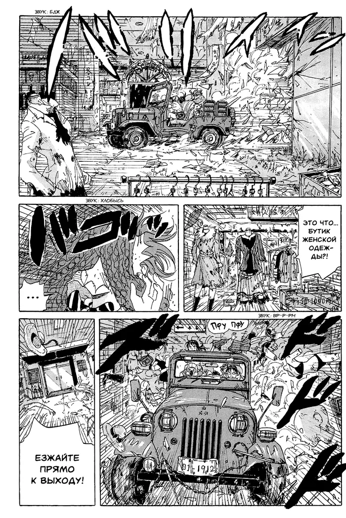 Страница 12