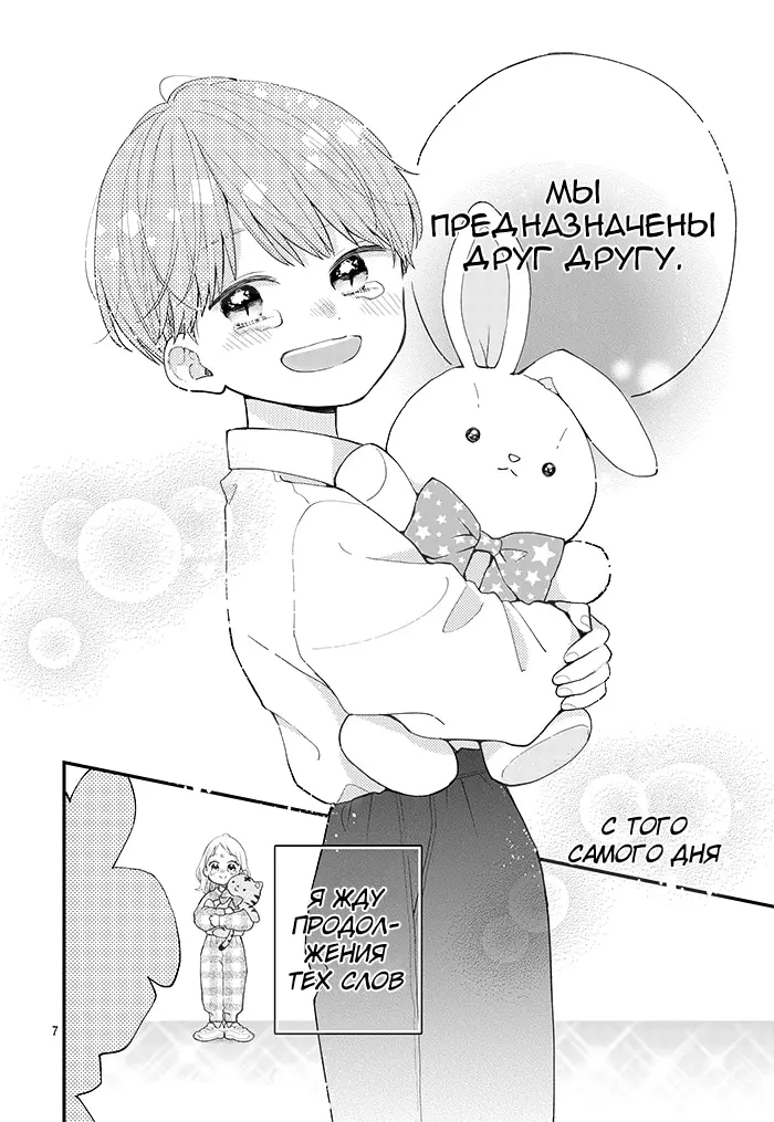Страница 7