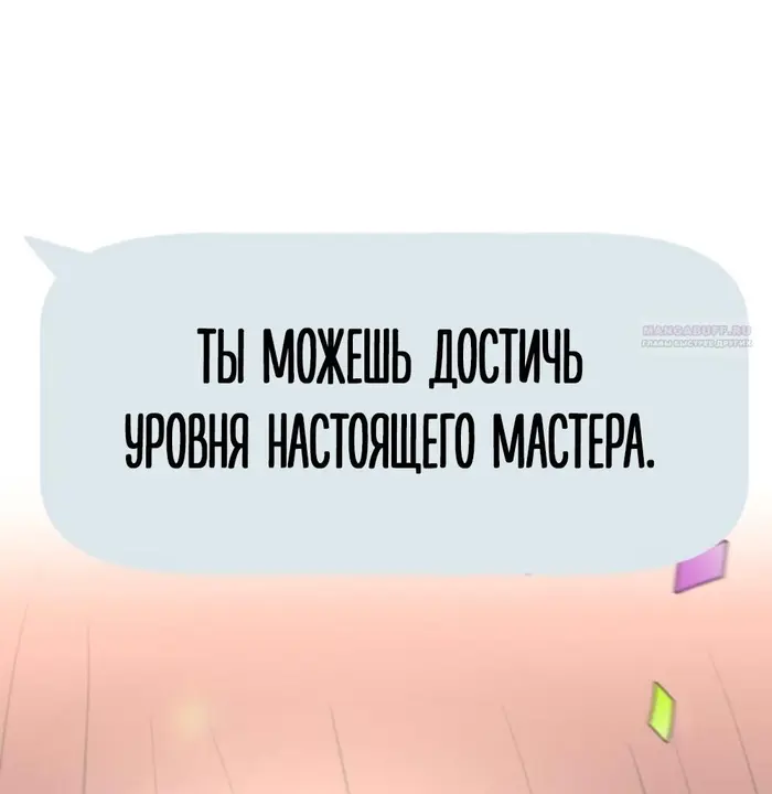 Страница 54