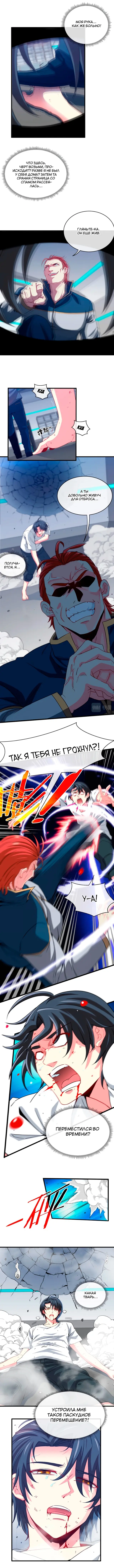 Страница 5