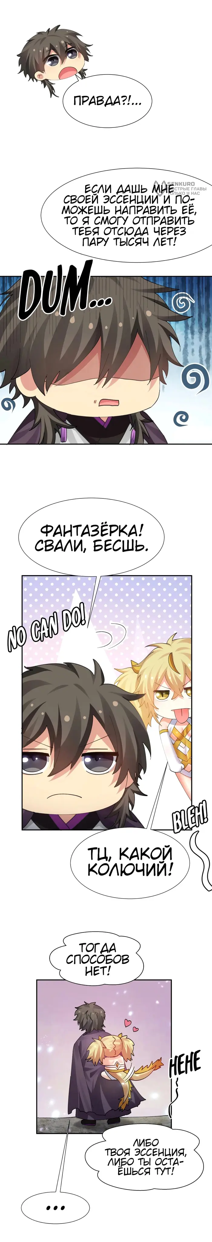 Страница 11