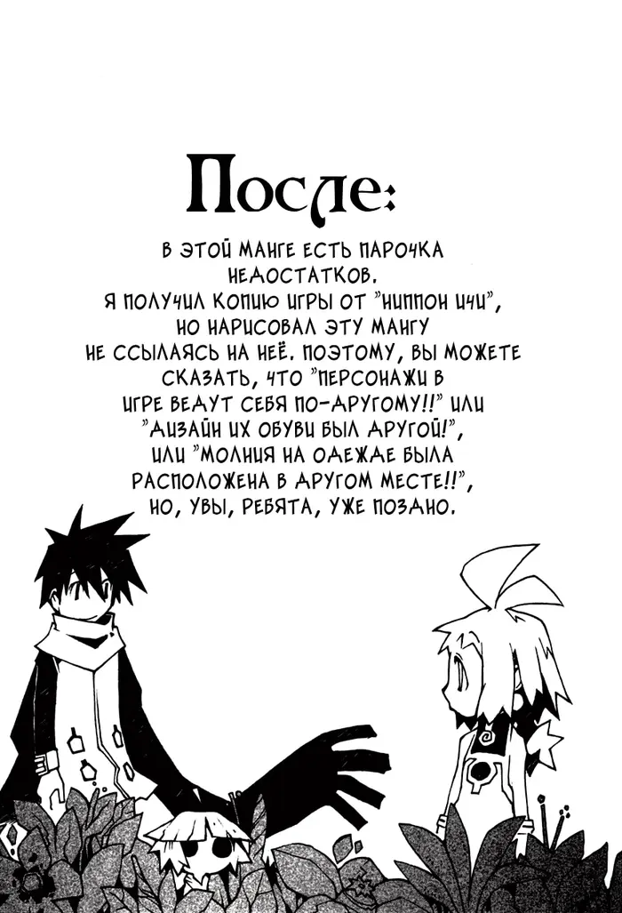 Страница 6