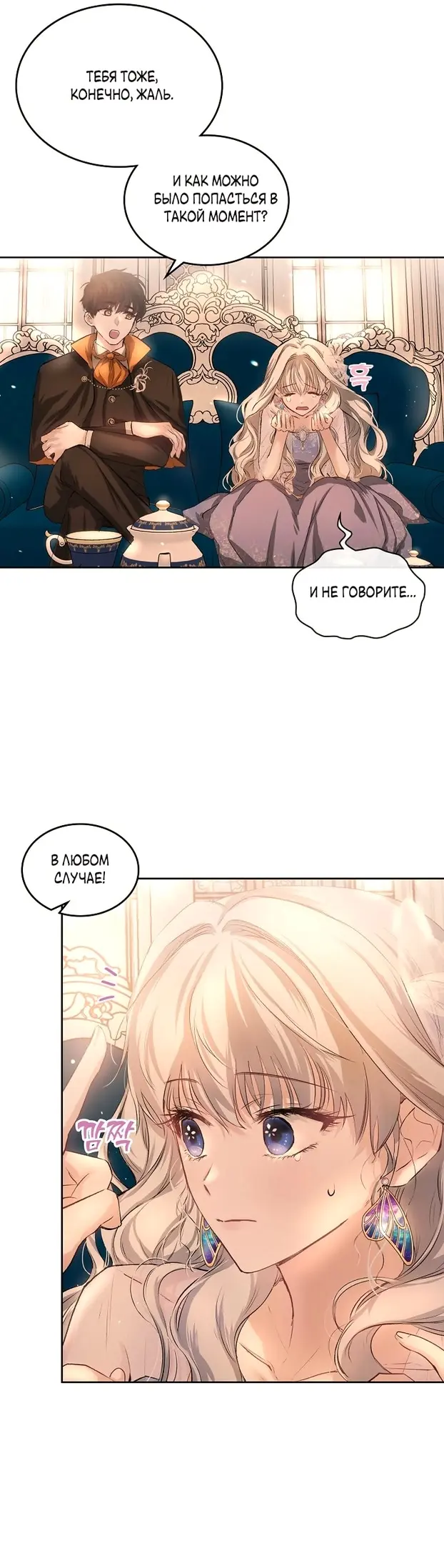 Страница 56