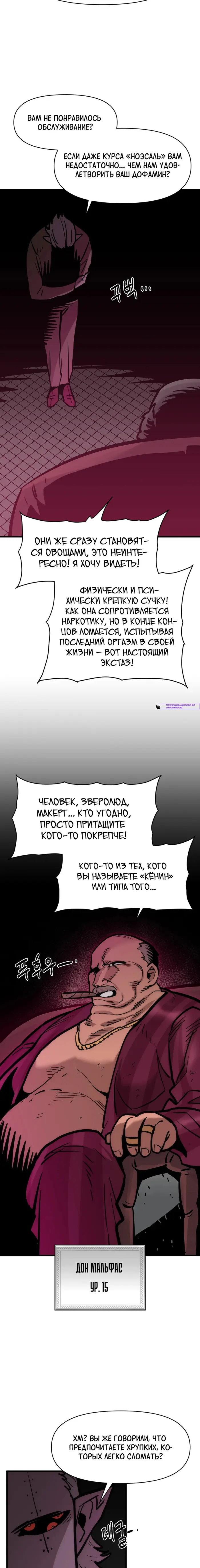 Страница 18