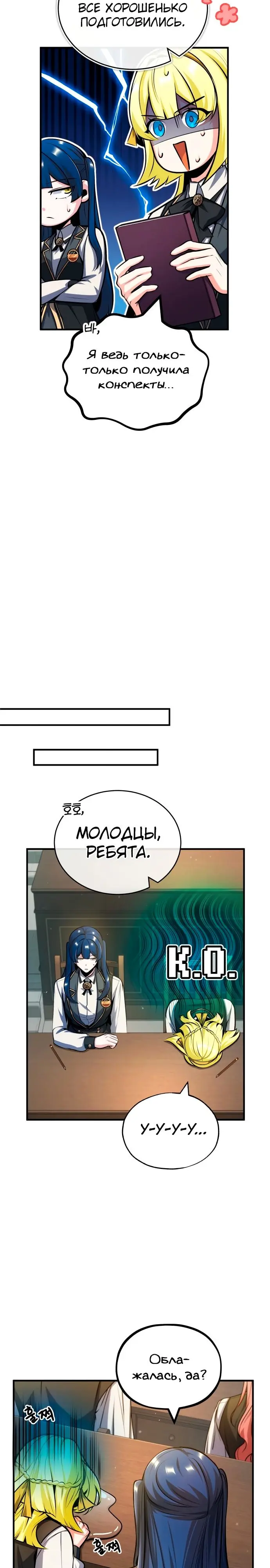 Страница 24