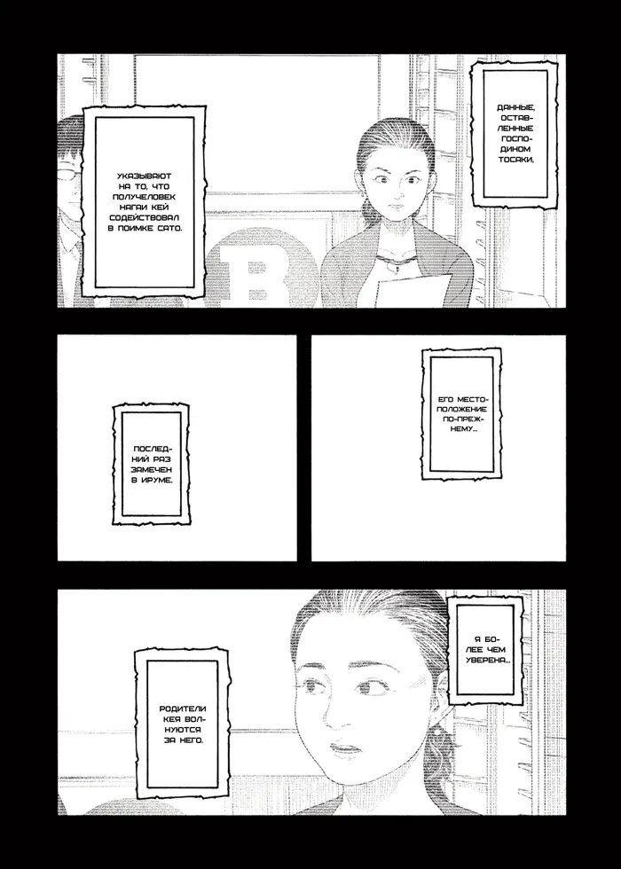 Страница 6