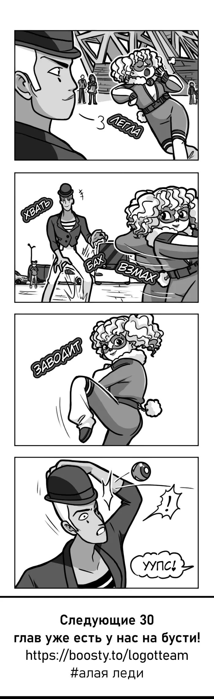 Страница 2