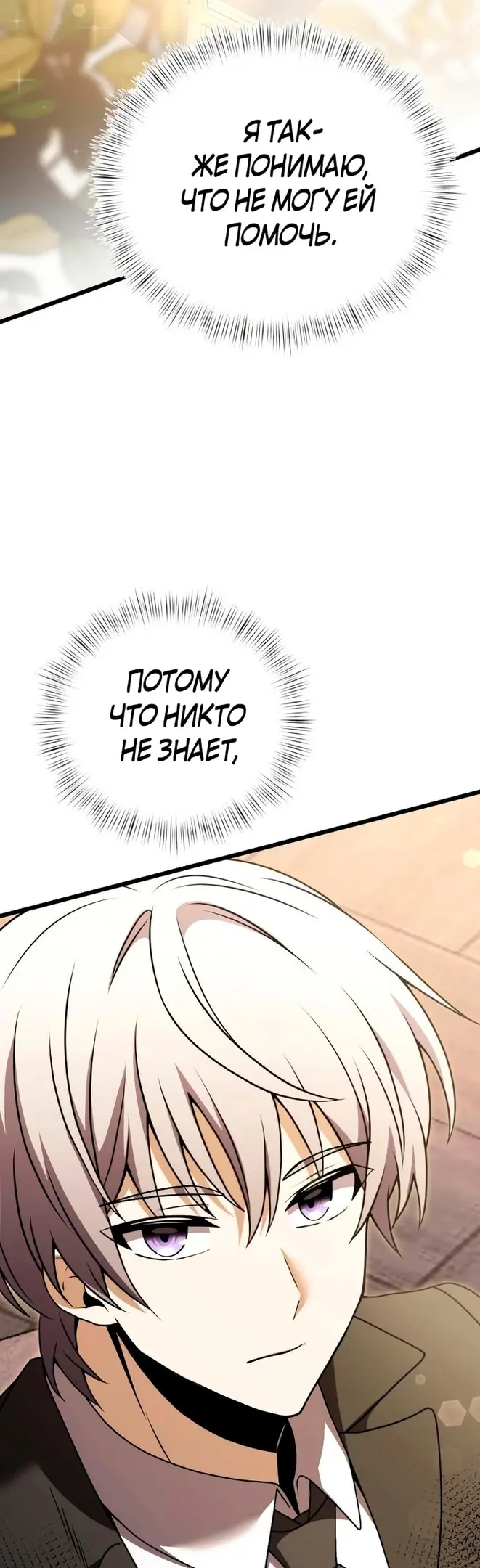 Страница 78