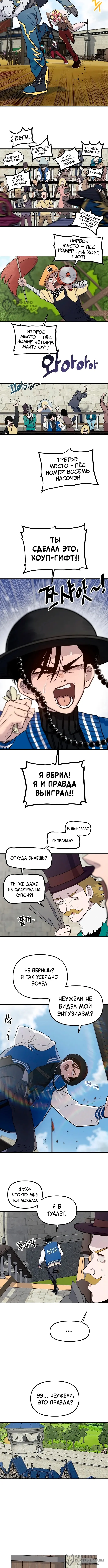 Страница 8