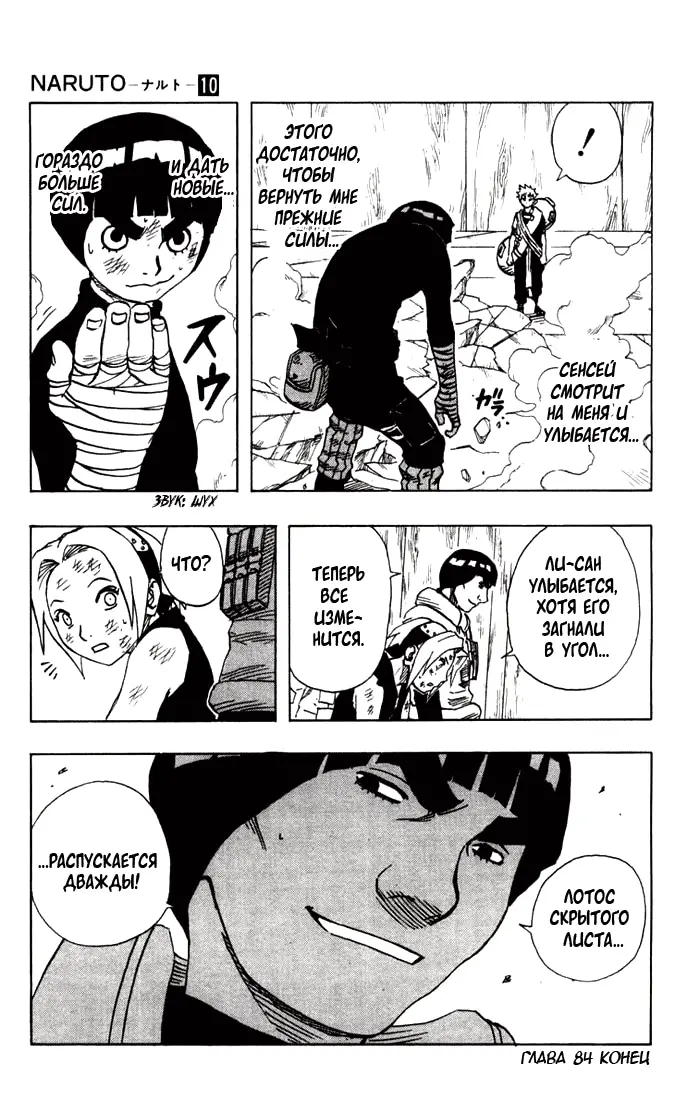 Страница 18