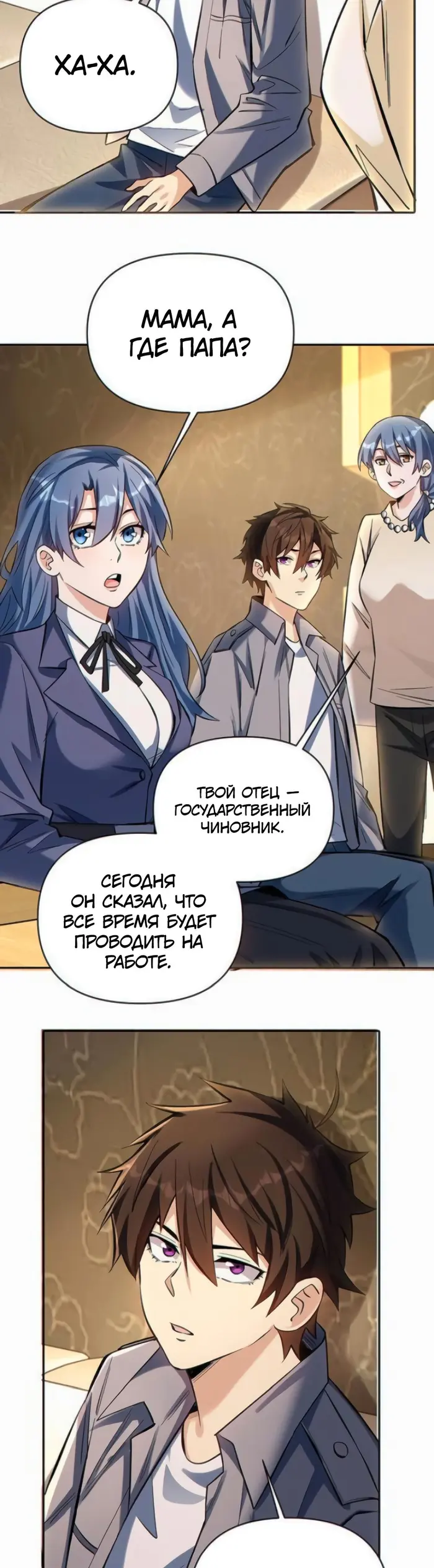 Страница 7