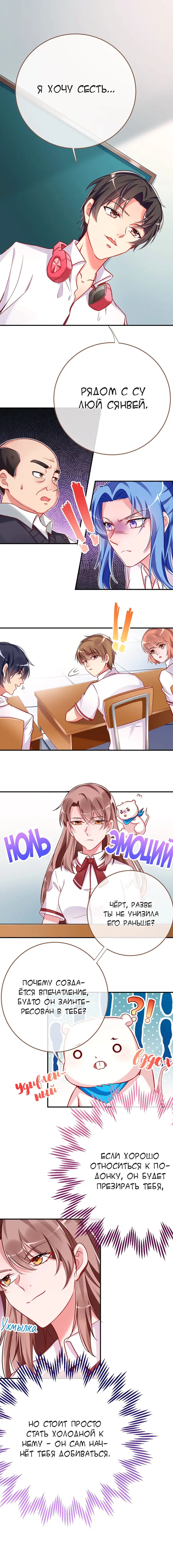 Страница 4