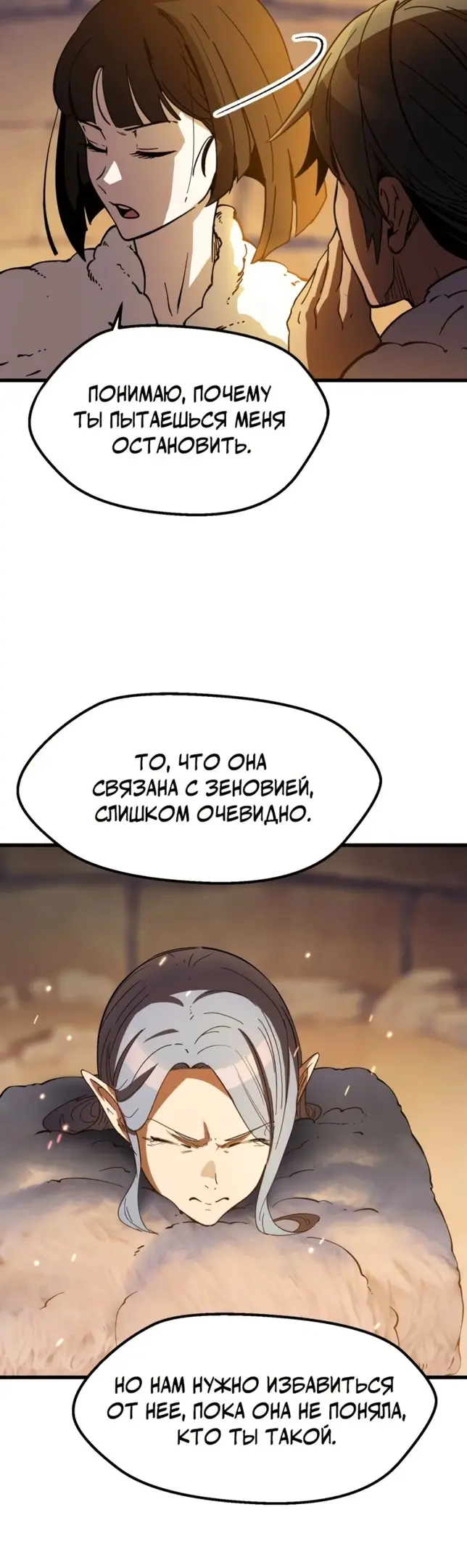 Страница 53