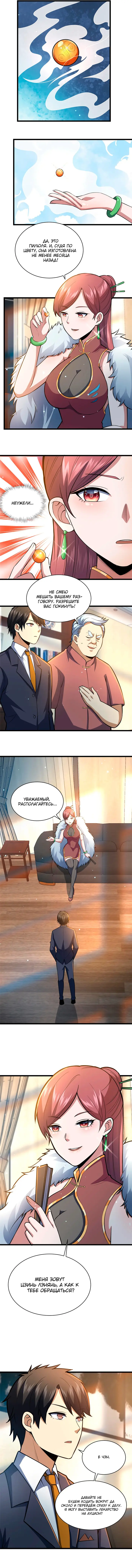 Страница 5